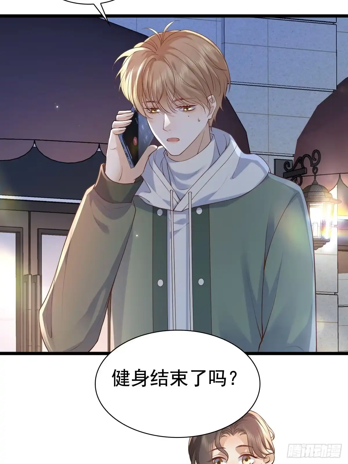 《模王当道》75 珍惜他 第43页