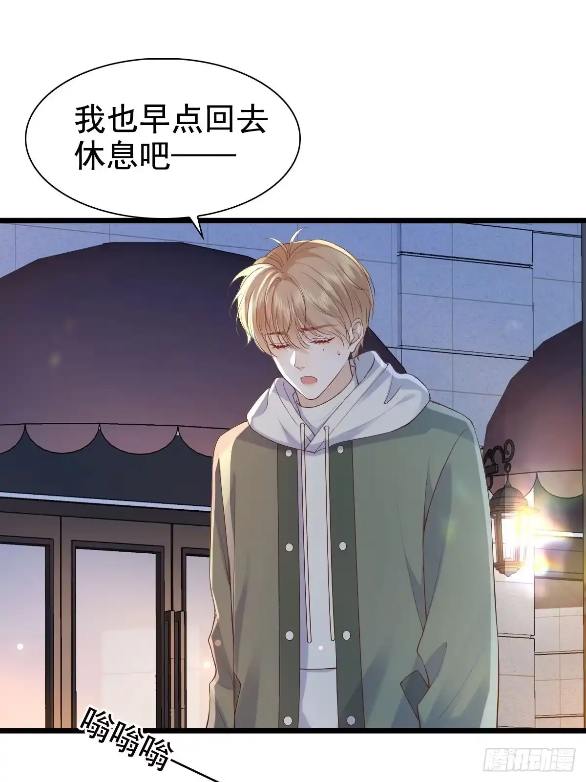 《模王当道》75 珍惜他 第40页