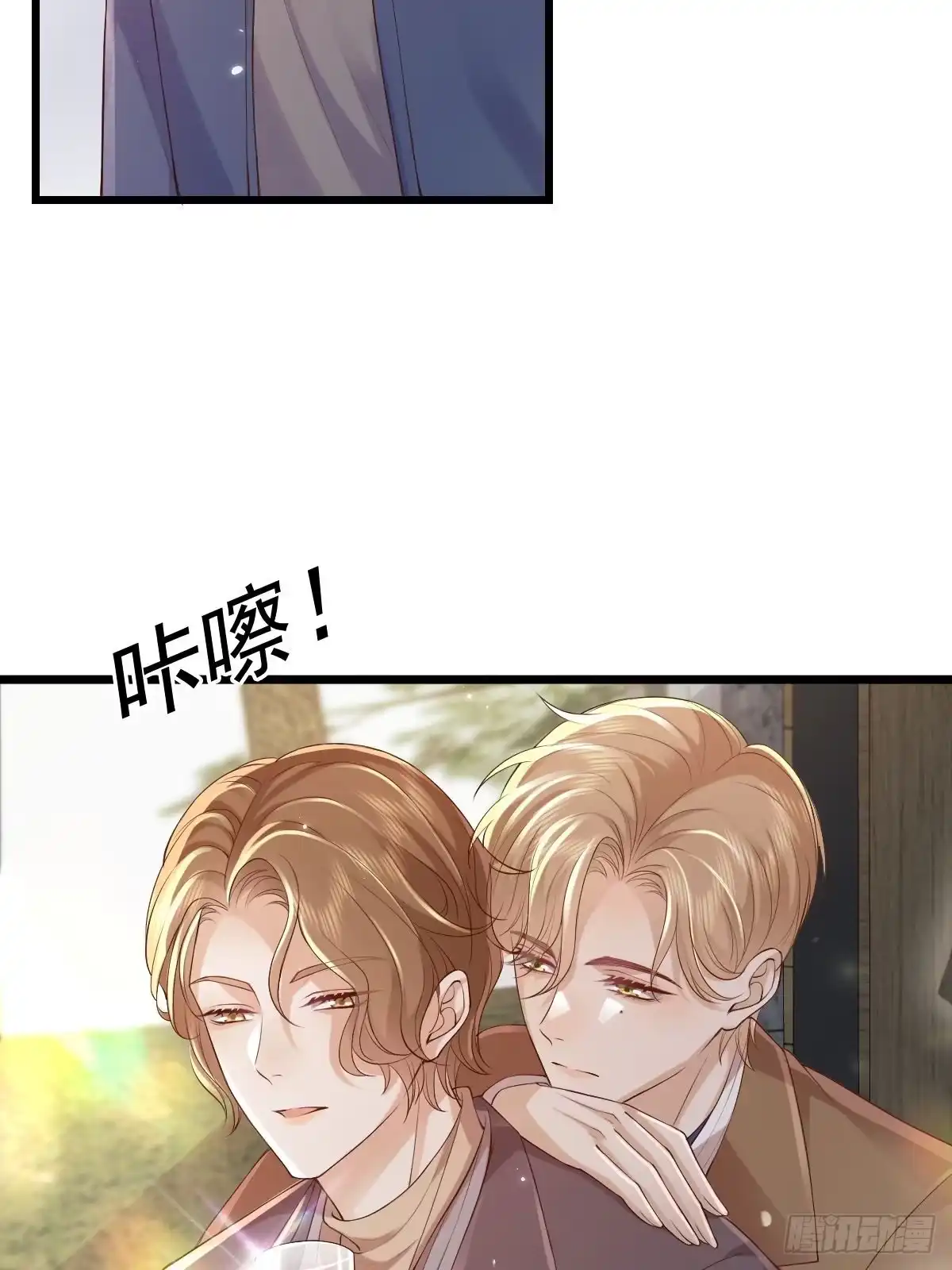 《模王当道》75 珍惜他 第15页