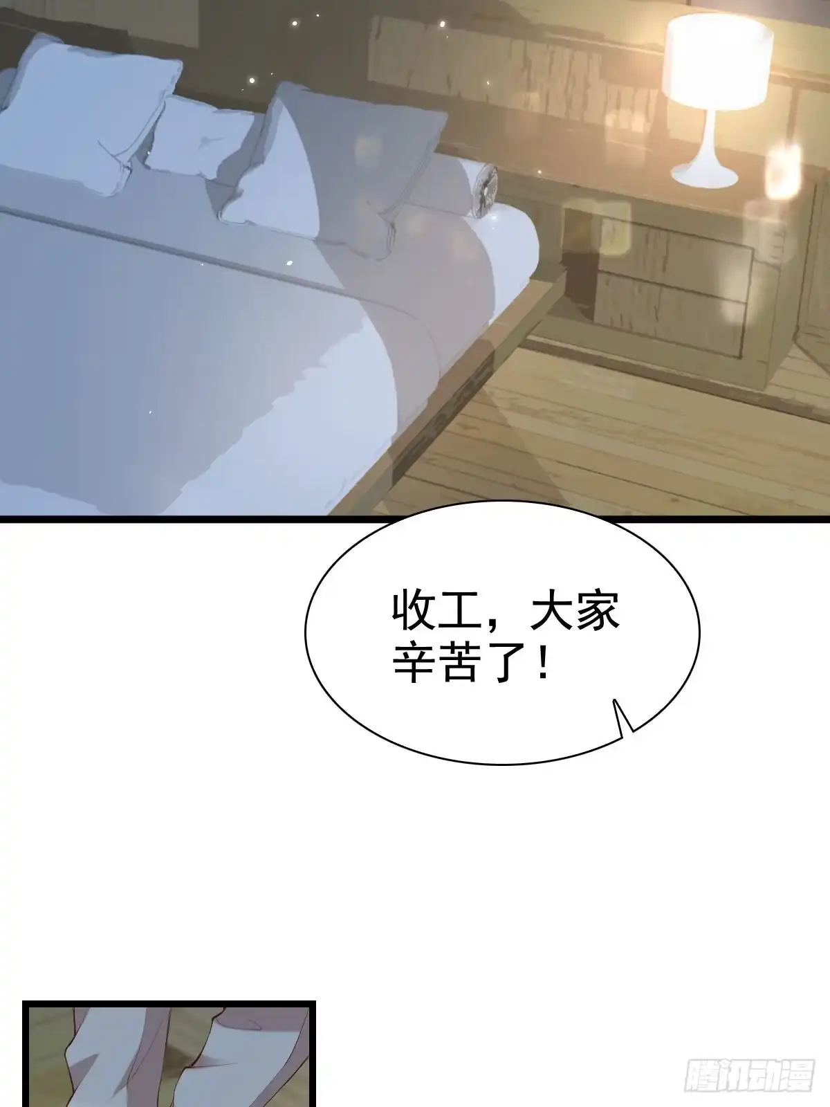 《模王当道》75 珍惜他 第19页