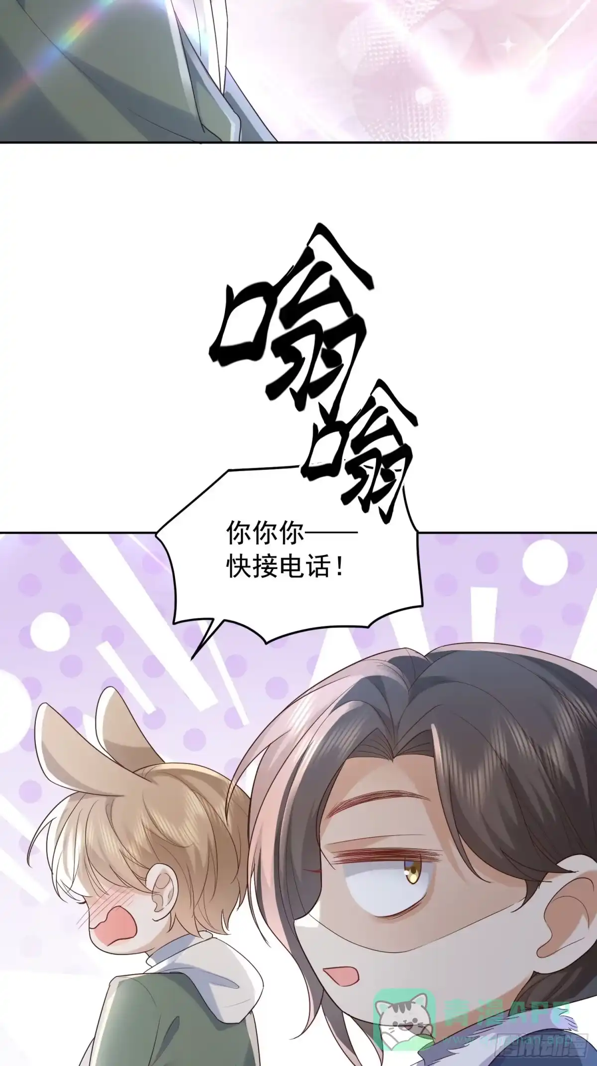《模王当道》76 在上面 第26页