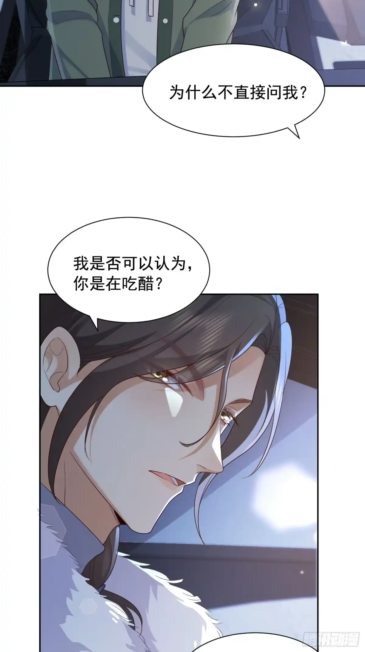 《模王当道》76 在上面 第3页