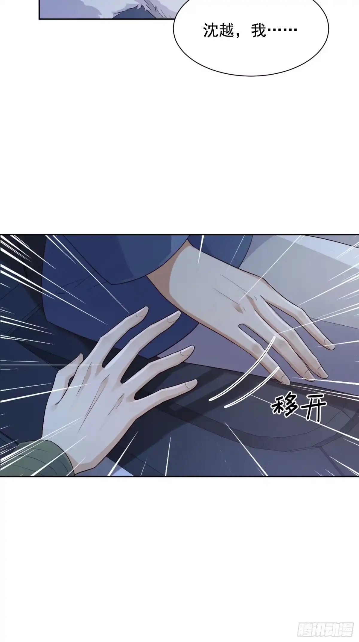 《模王当道》76 在上面 第4页