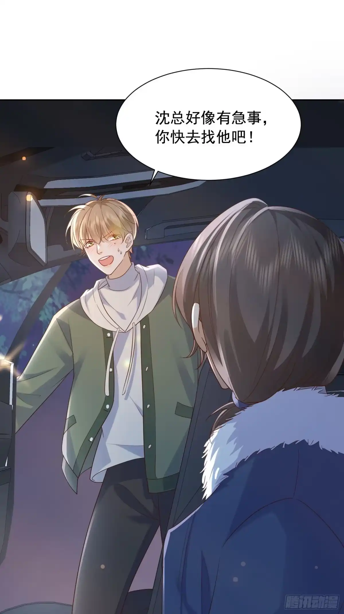 《模王当道》76 在上面 第30页
