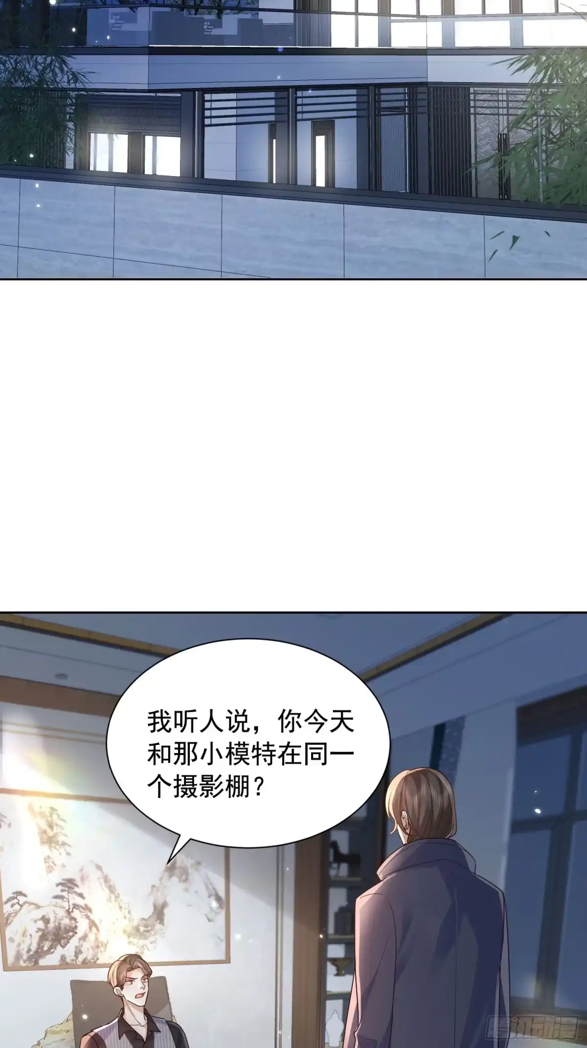 《模王当道》76 在上面 第34页