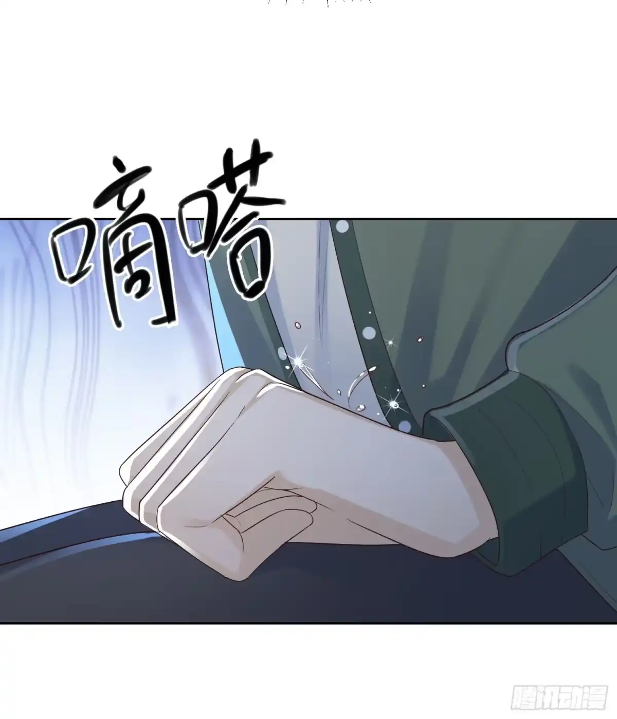 《模王当道》76 在上面 第10页