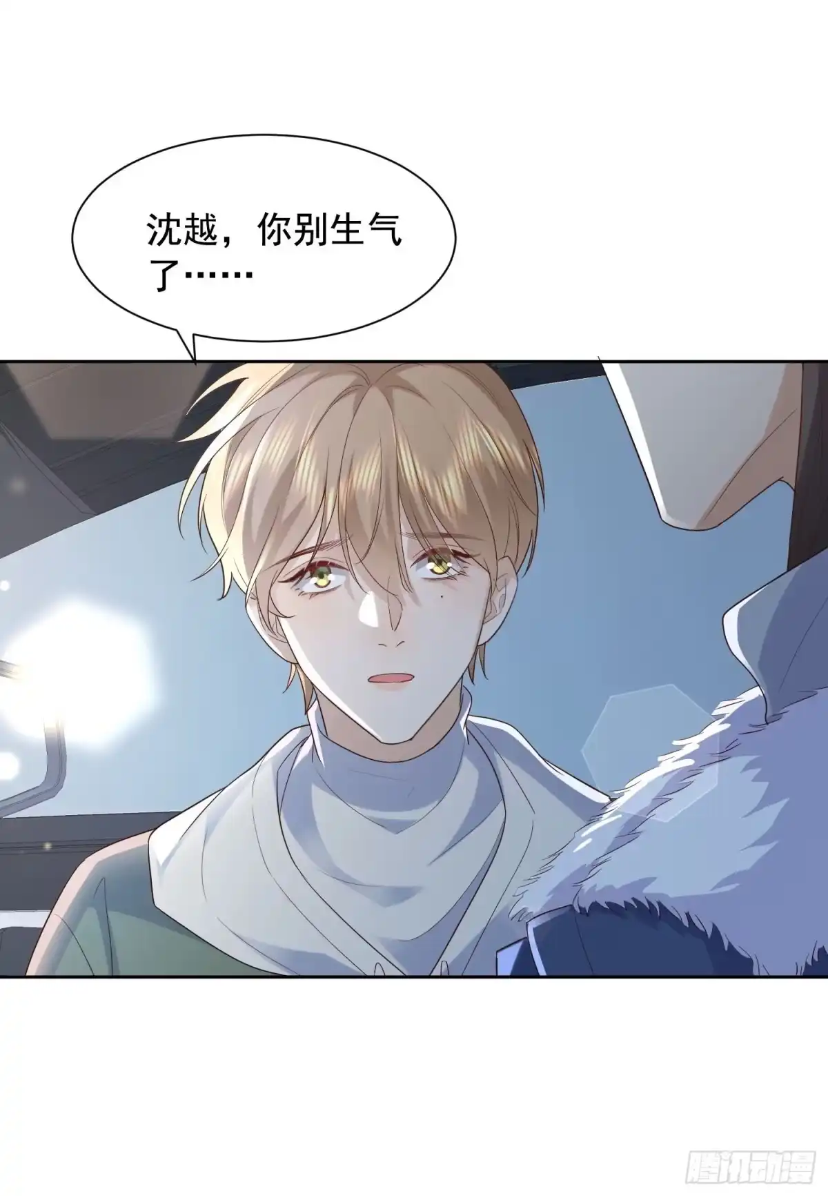 《模王当道》76 在上面 第15页
