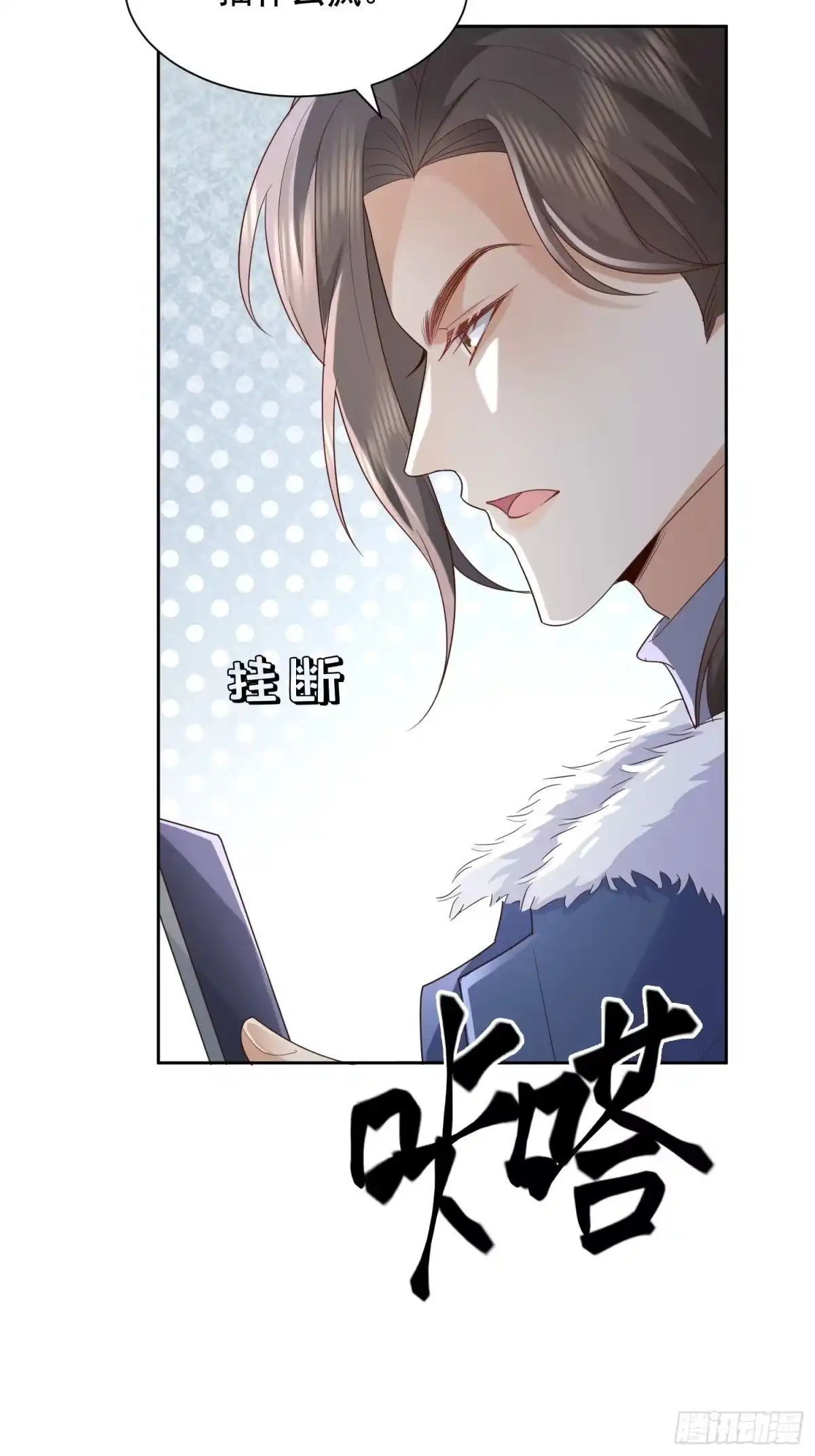 《模王当道》76 在上面 第29页