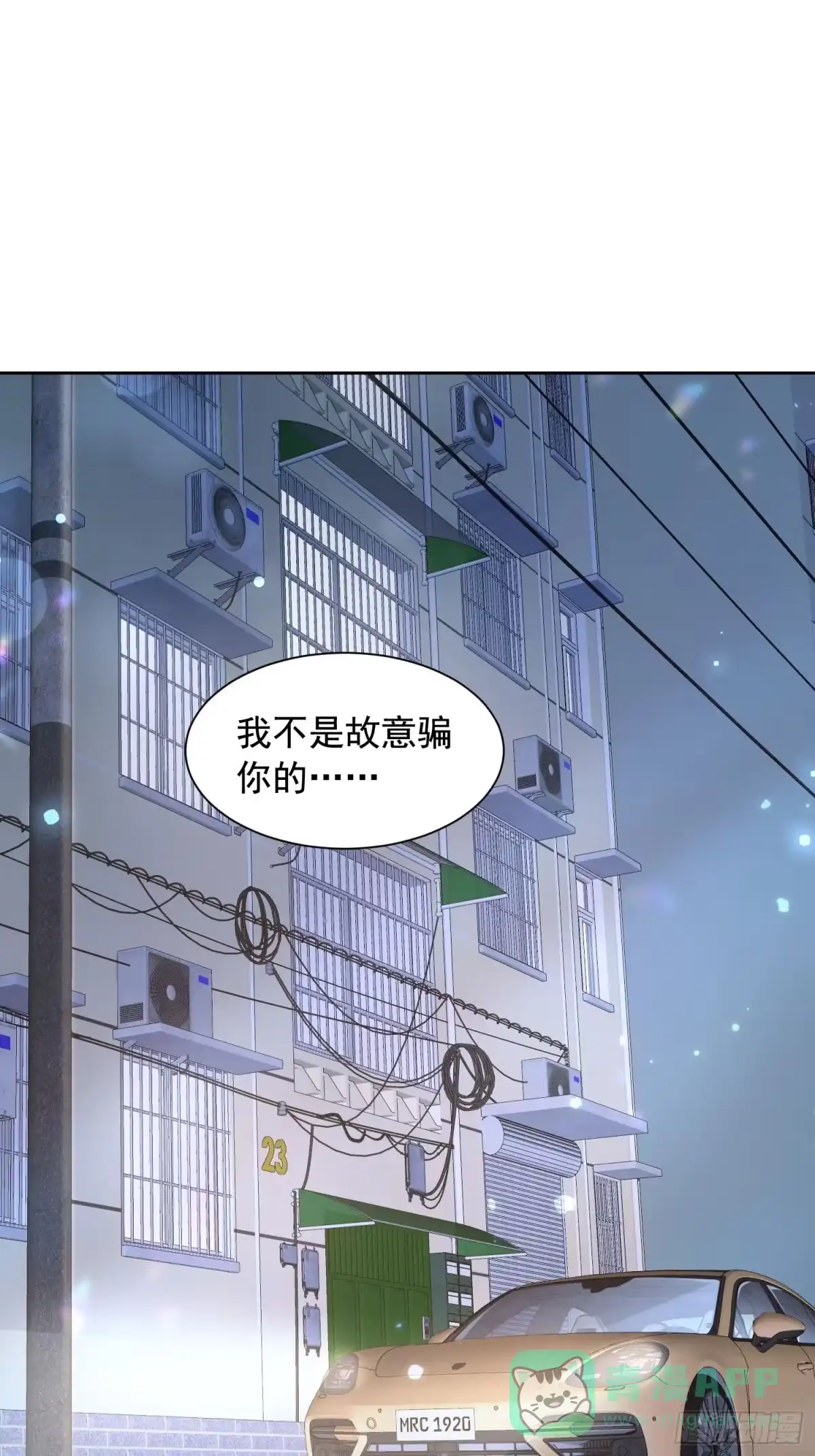 《模王当道》76 在上面 第1页