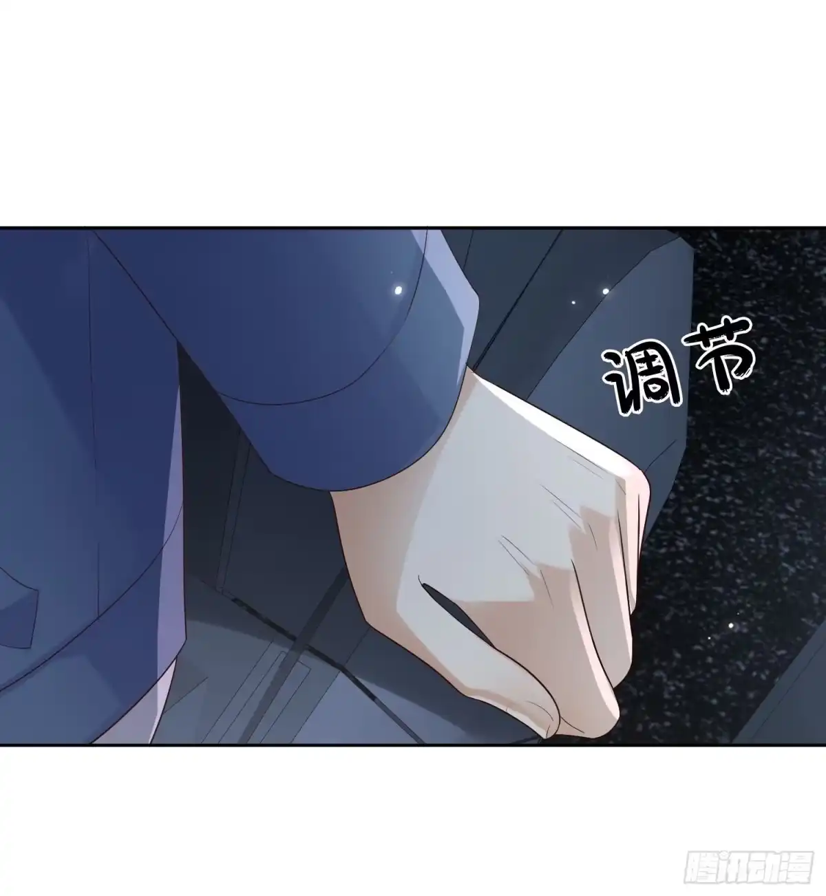 《模王当道》76 在上面 第22页