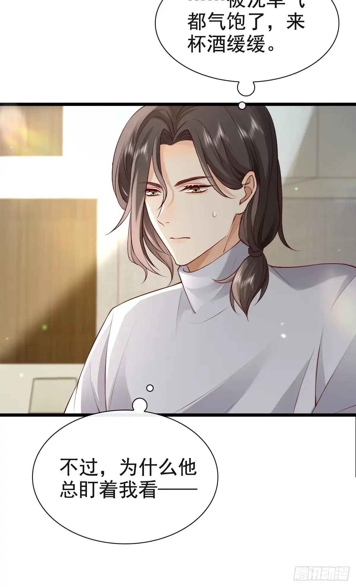 《模王当道》77 想吃这个 第30页