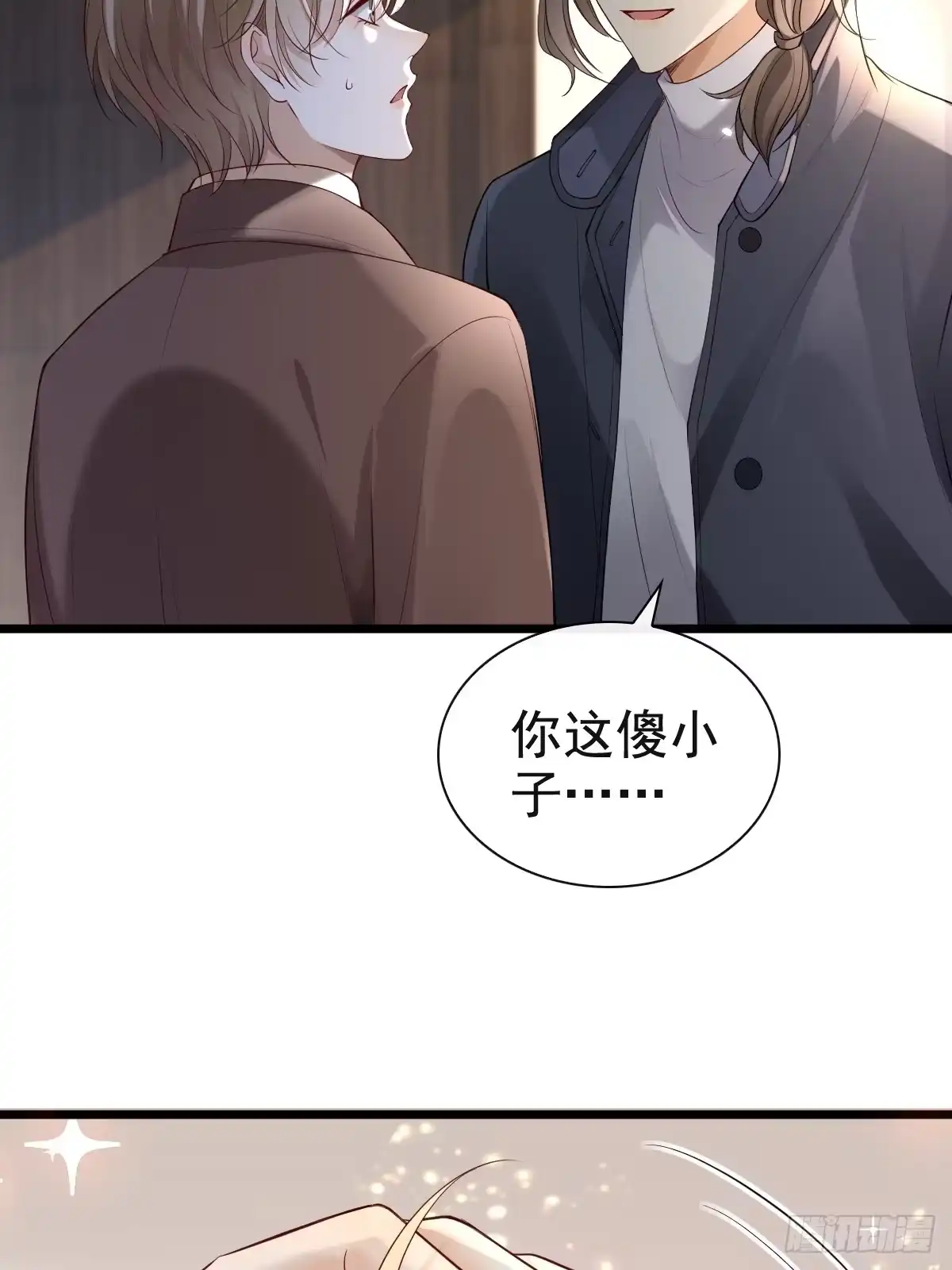 《模王当道》77 想吃这个 第18页