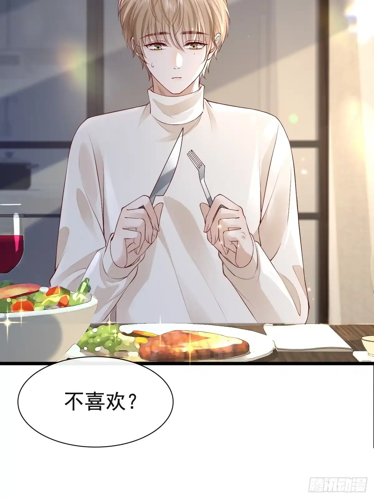 《模王当道》77 想吃这个 第23页