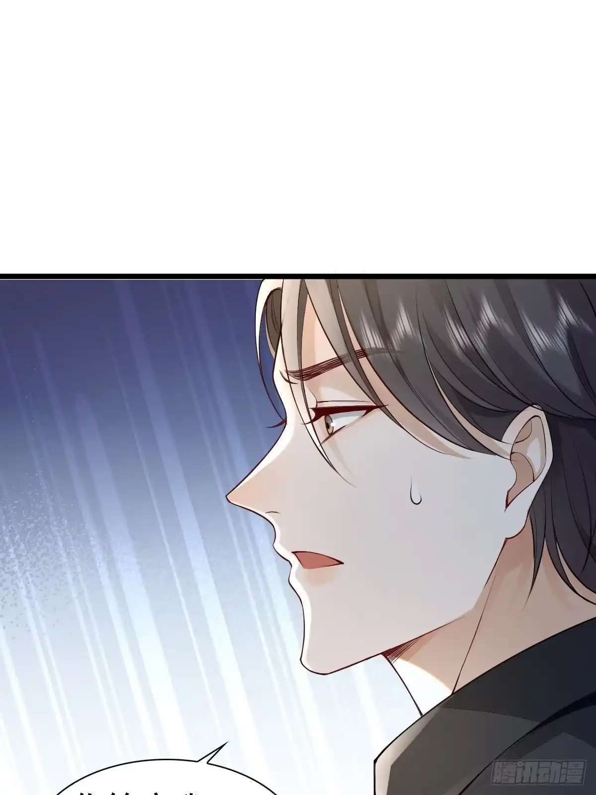 《模王当道》77 想吃这个 第4页