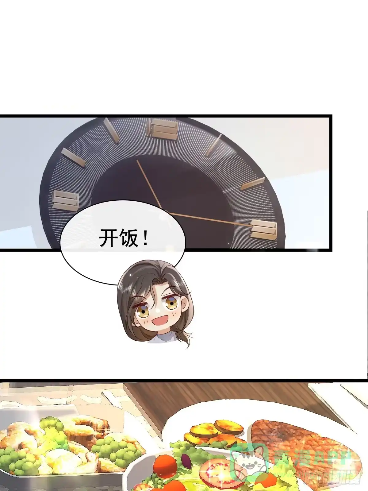 《模王当道》77 想吃这个 第21页