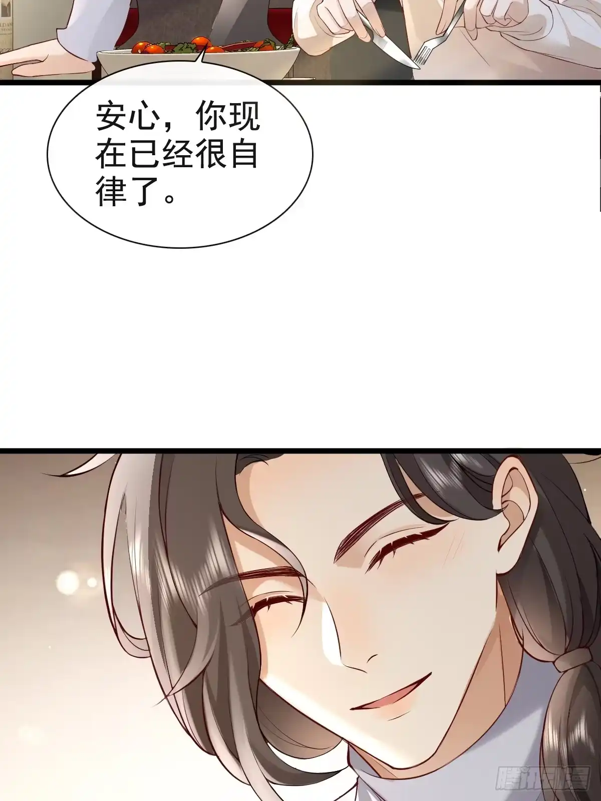 《模王当道》77 想吃这个 第25页