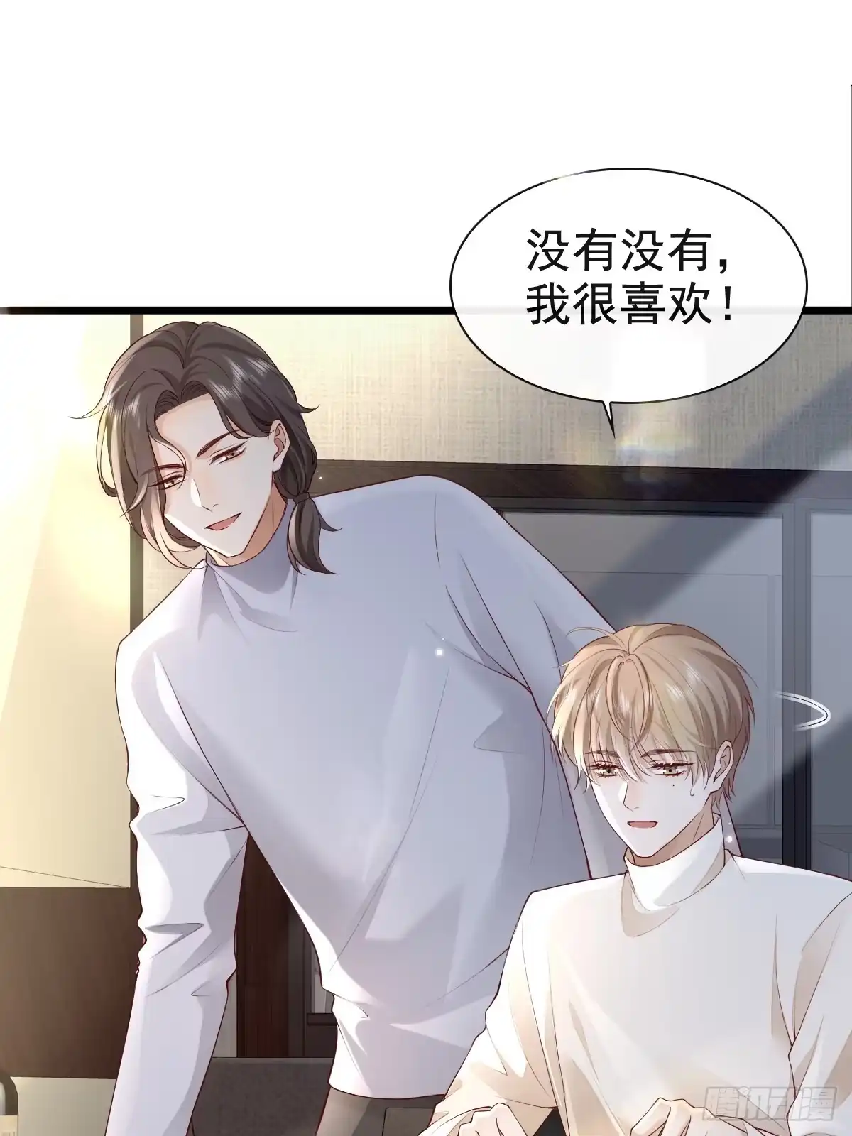 《模王当道》77 想吃这个 第24页