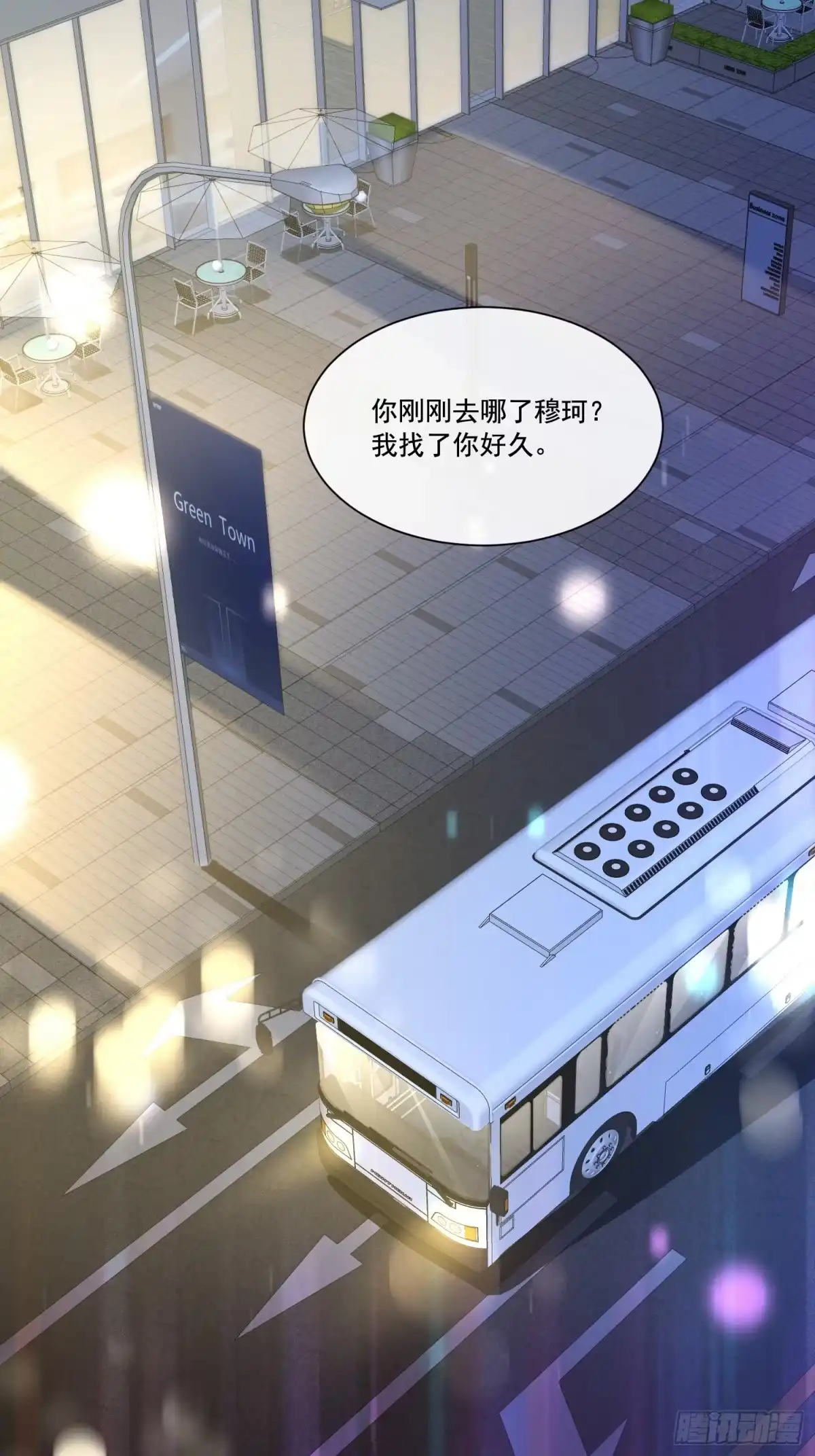 《模王当道》6 谁放的图钉 第2页