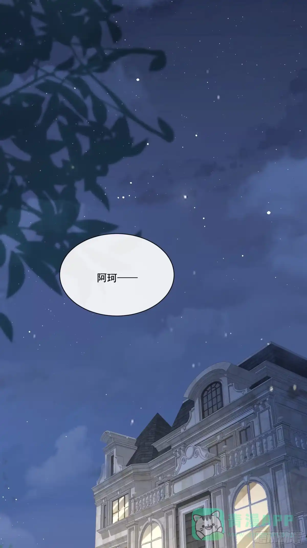 《模王当道》6 谁放的图钉 第11页