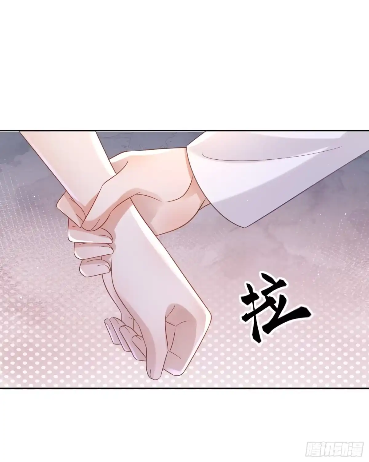《模王当道》6 谁放的图钉 第38页