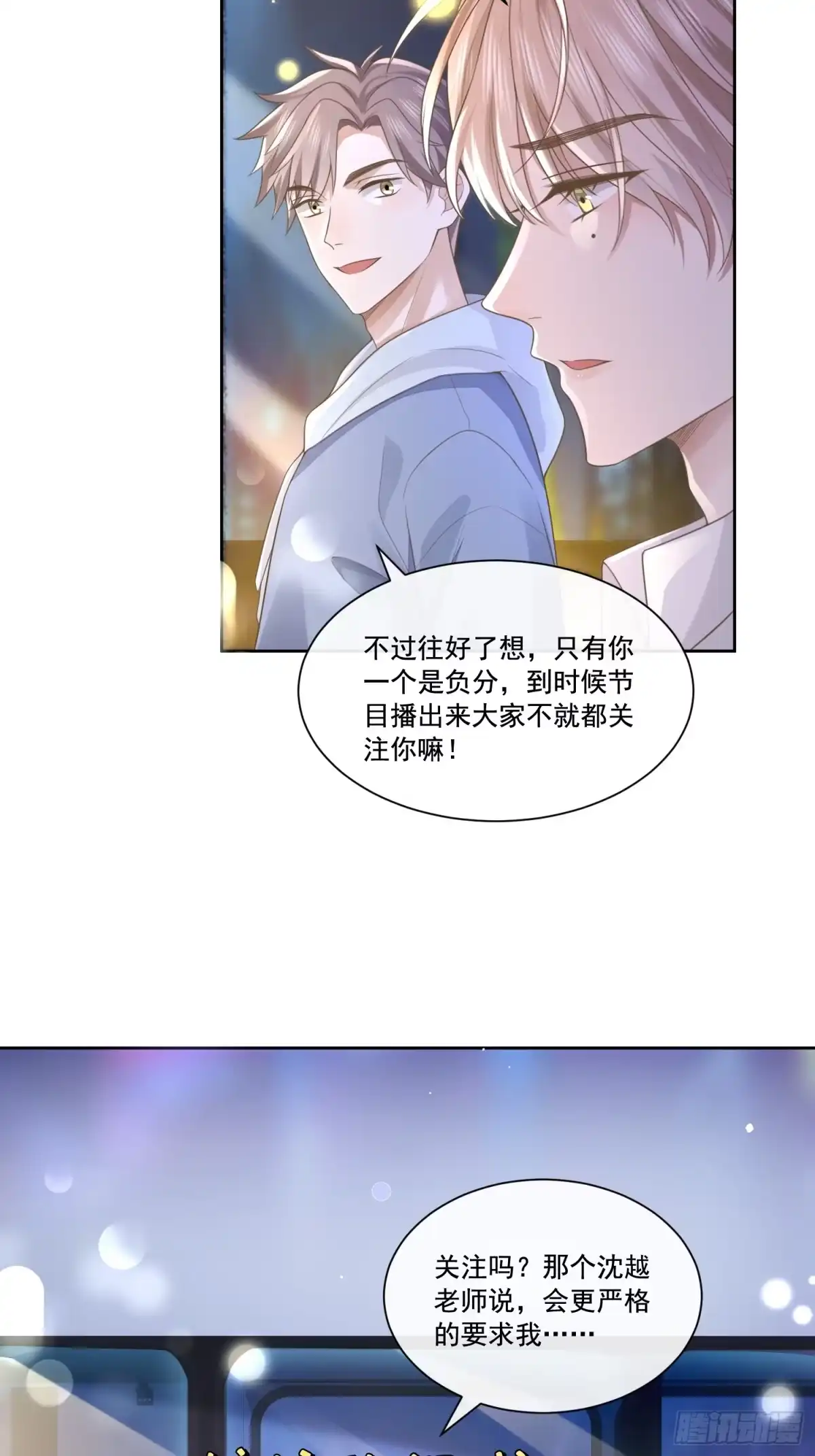《模王当道》6 谁放的图钉 第4页