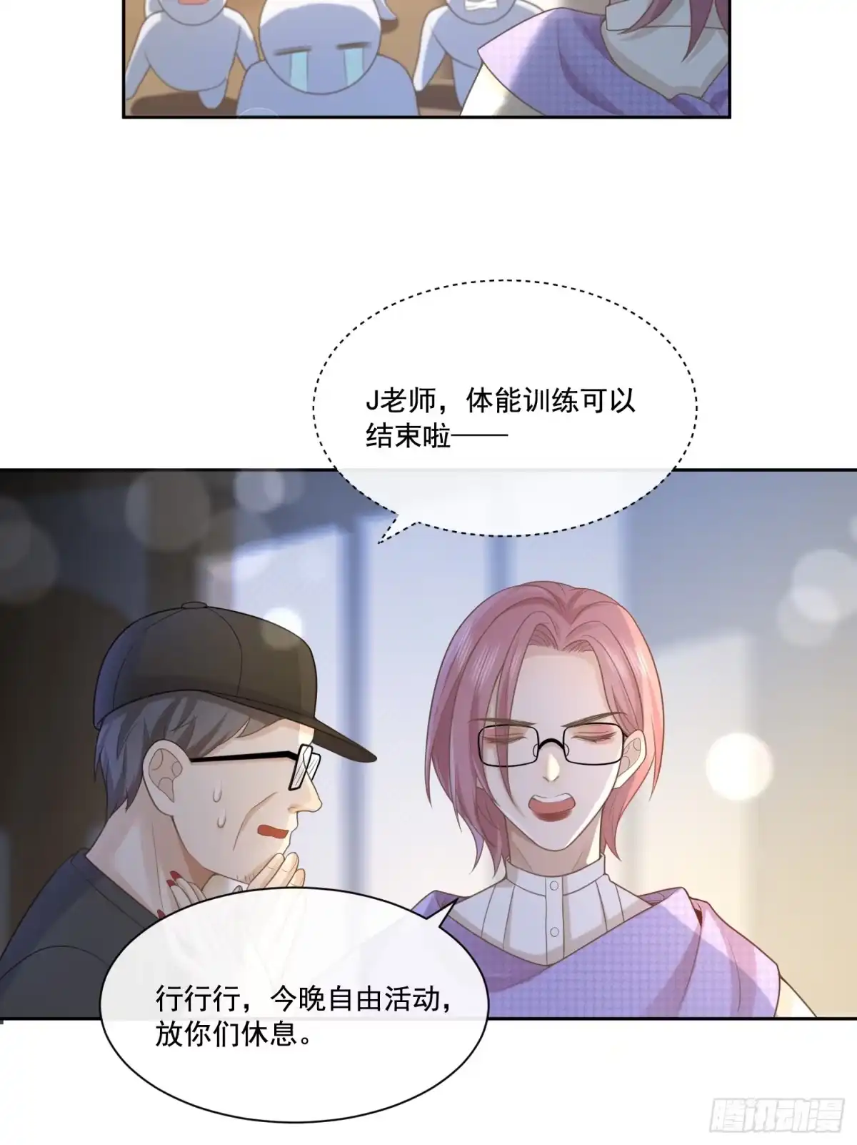 《模王当道》6 谁放的图钉 第10页