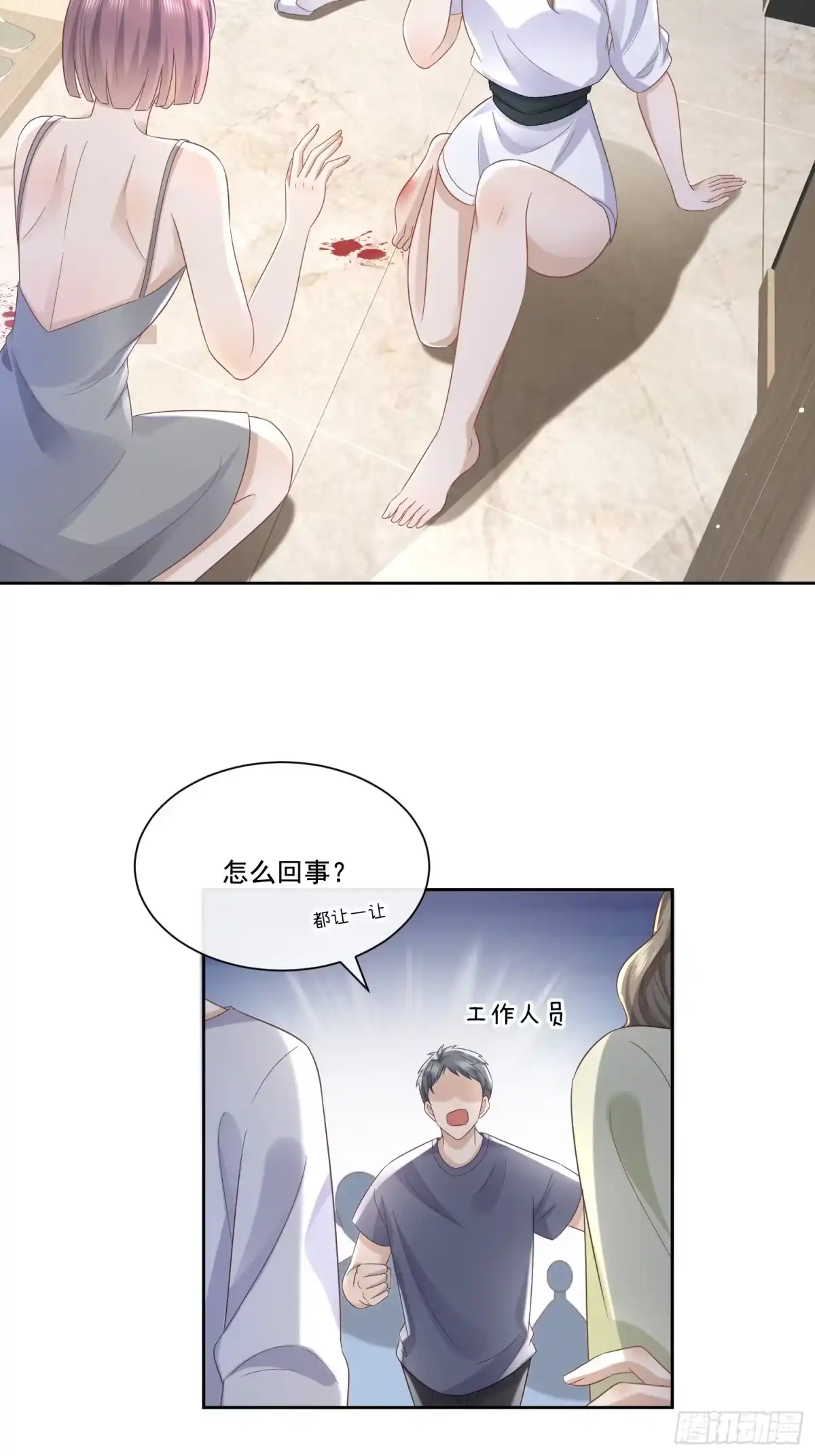 《模王当道》6 谁放的图钉 第22页