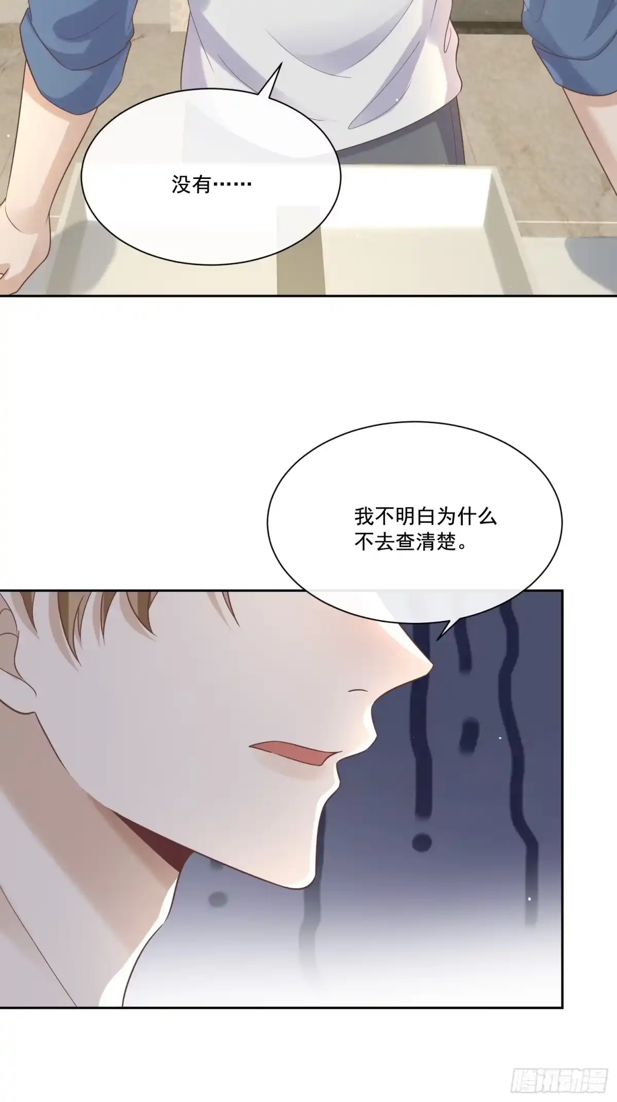 《模王当道》6 谁放的图钉 第37页