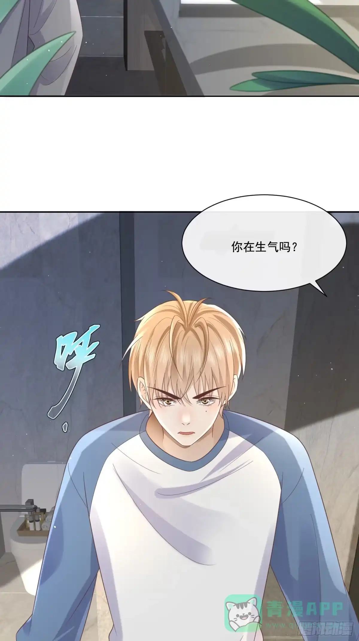 《模王当道》6 谁放的图钉 第36页