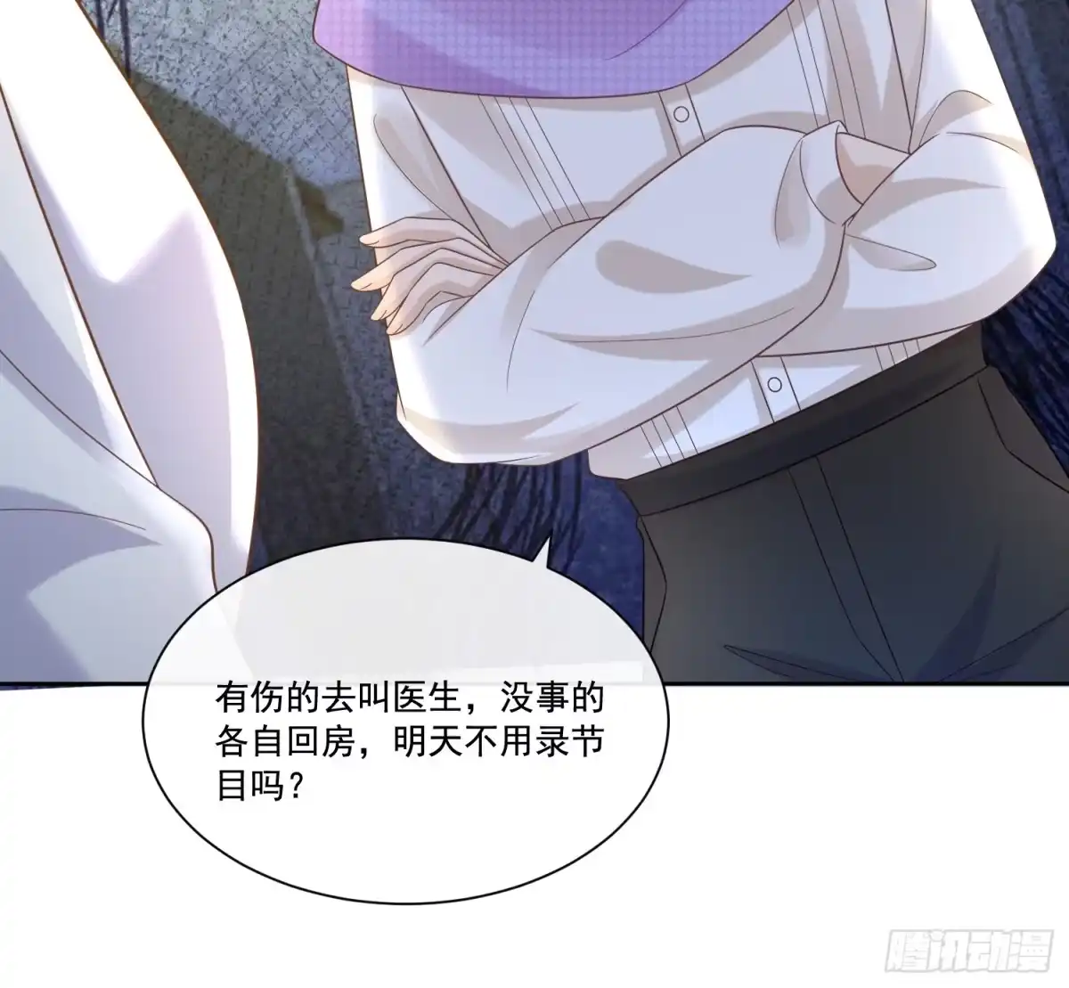 《模王当道》6 谁放的图钉 第29页