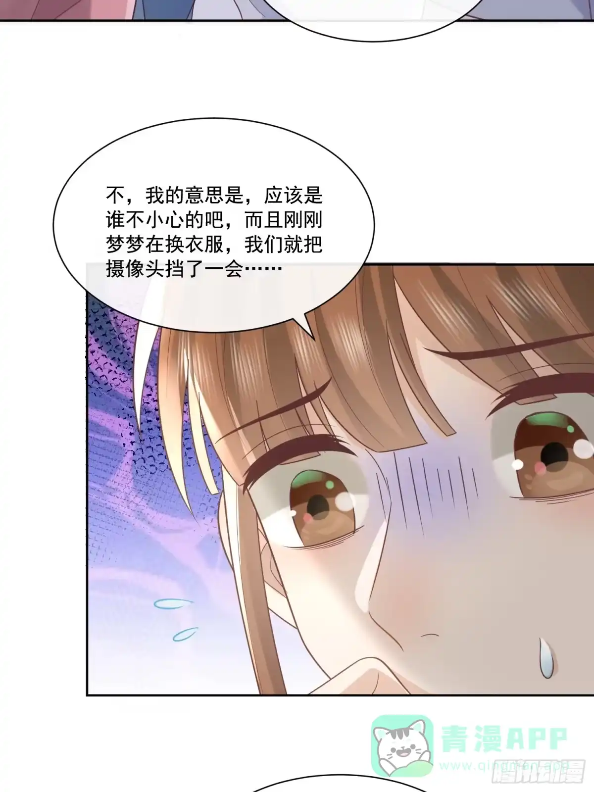 《模王当道》6 谁放的图钉 第26页