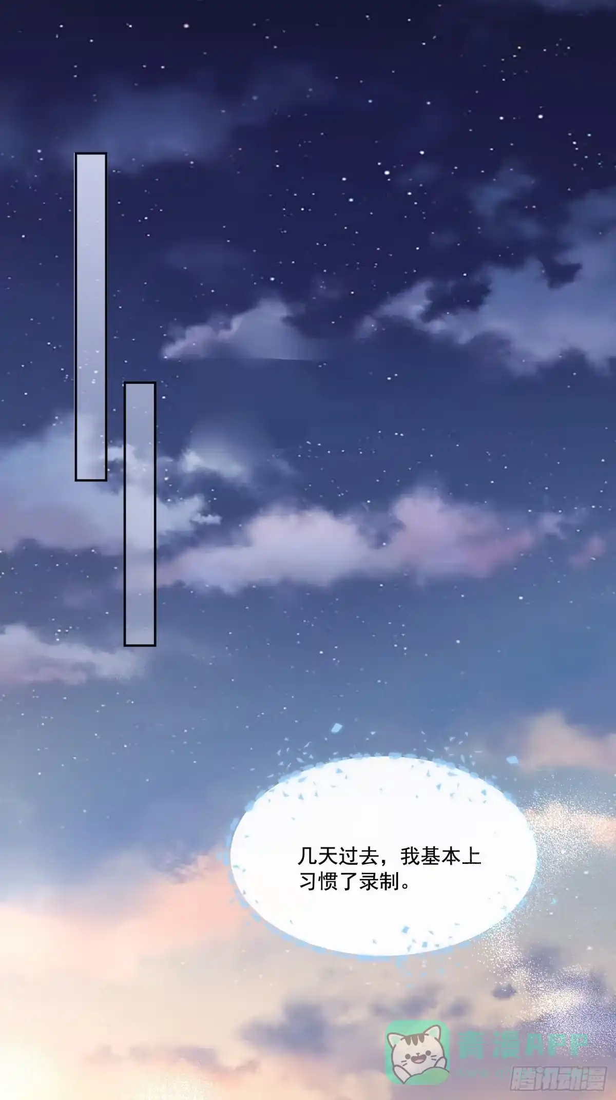 《模王当道》6 谁放的图钉 第6页