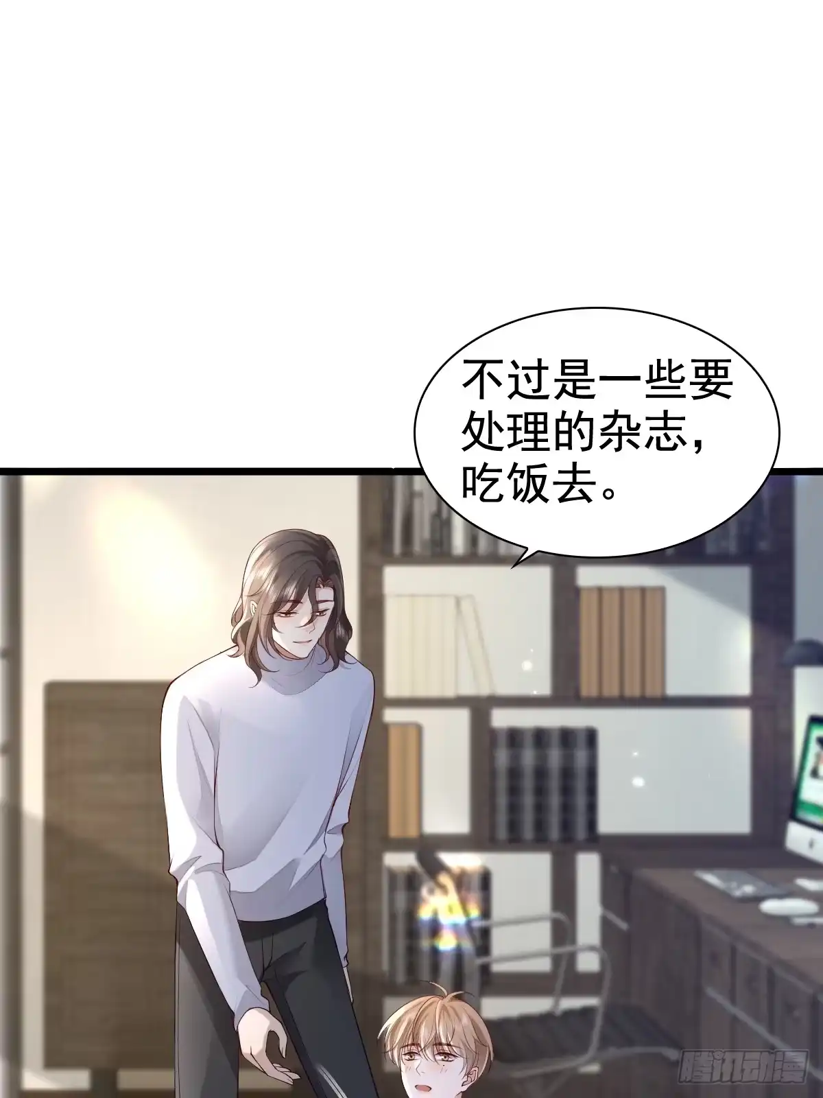 《模王当道》78 现在有你 第23页