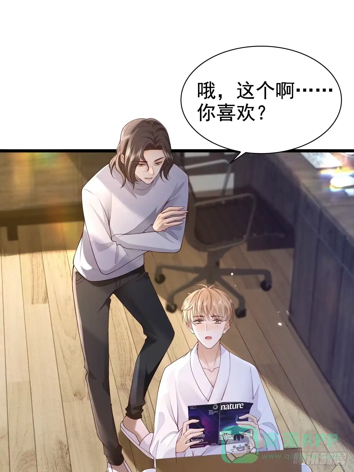 《模王当道》78 现在有你 第21页