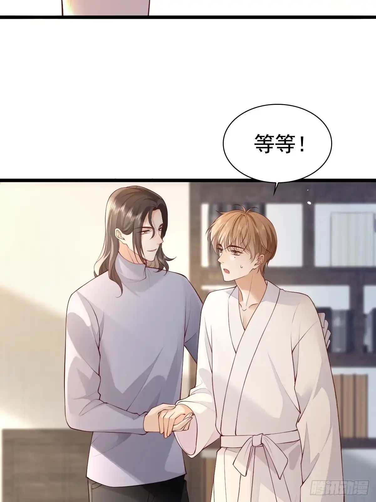 《模王当道》78 现在有你 第25页