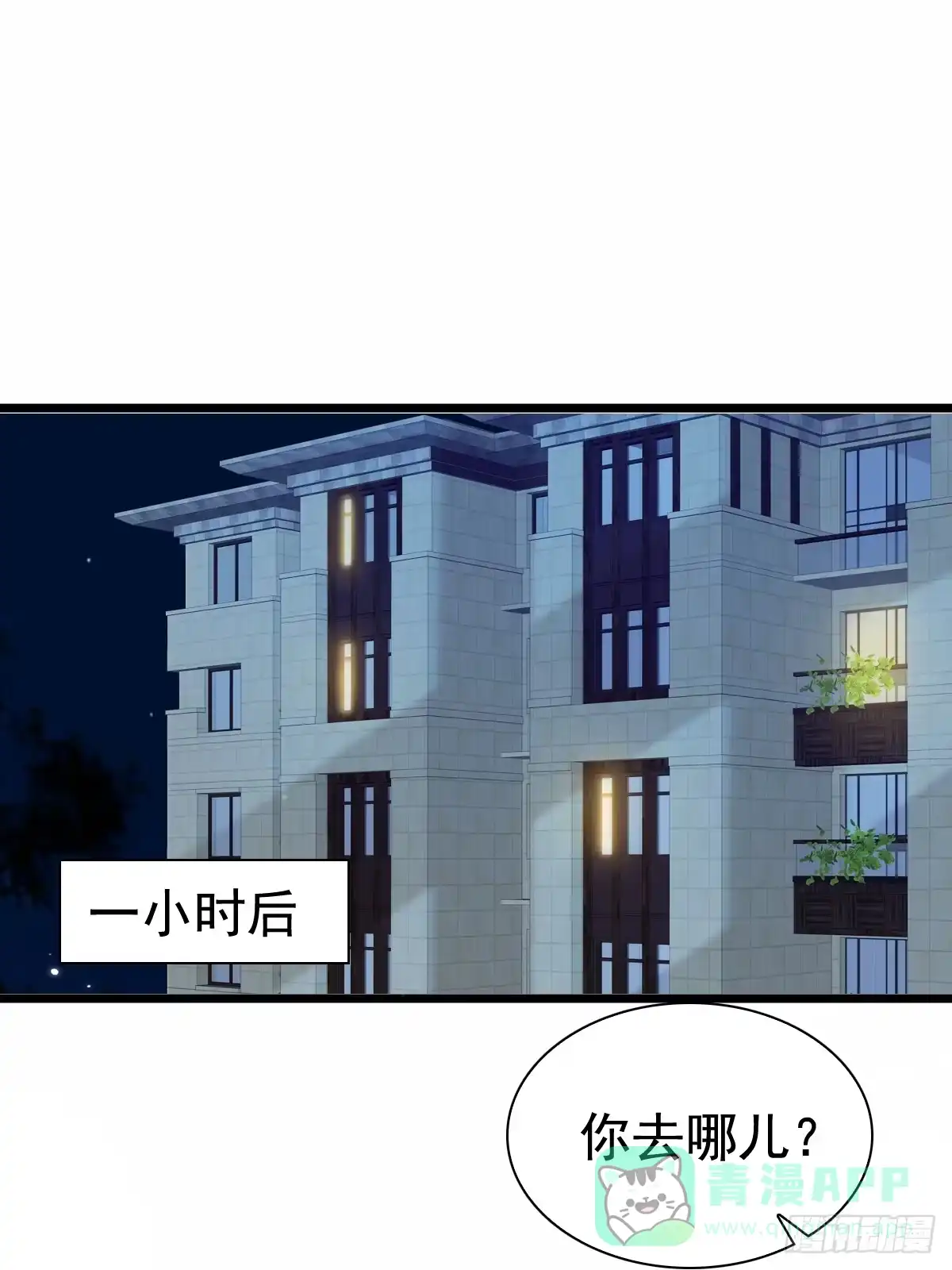 《模王当道》78 现在有你 第1页