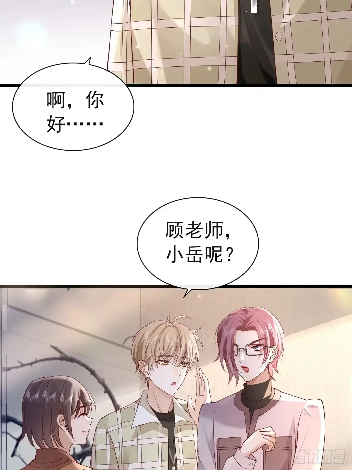 《模王当道》78 现在有你 第35页