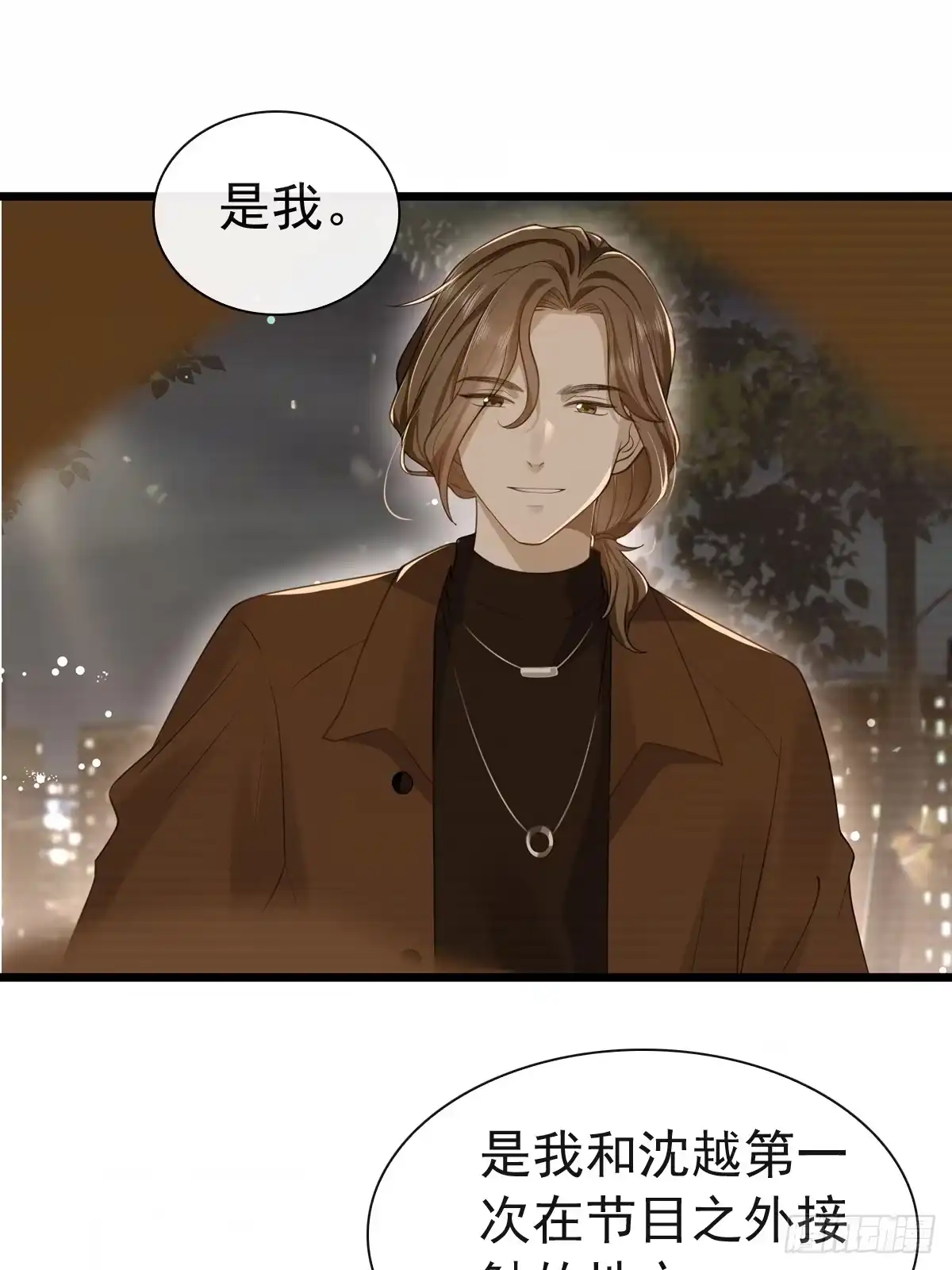 《模王当道》78 现在有你 第48页