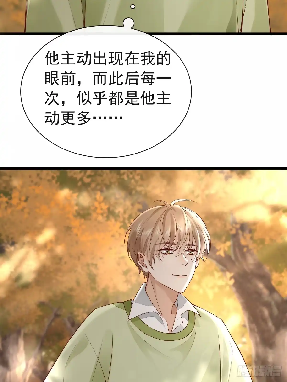 《模王当道》78 现在有你 第50页