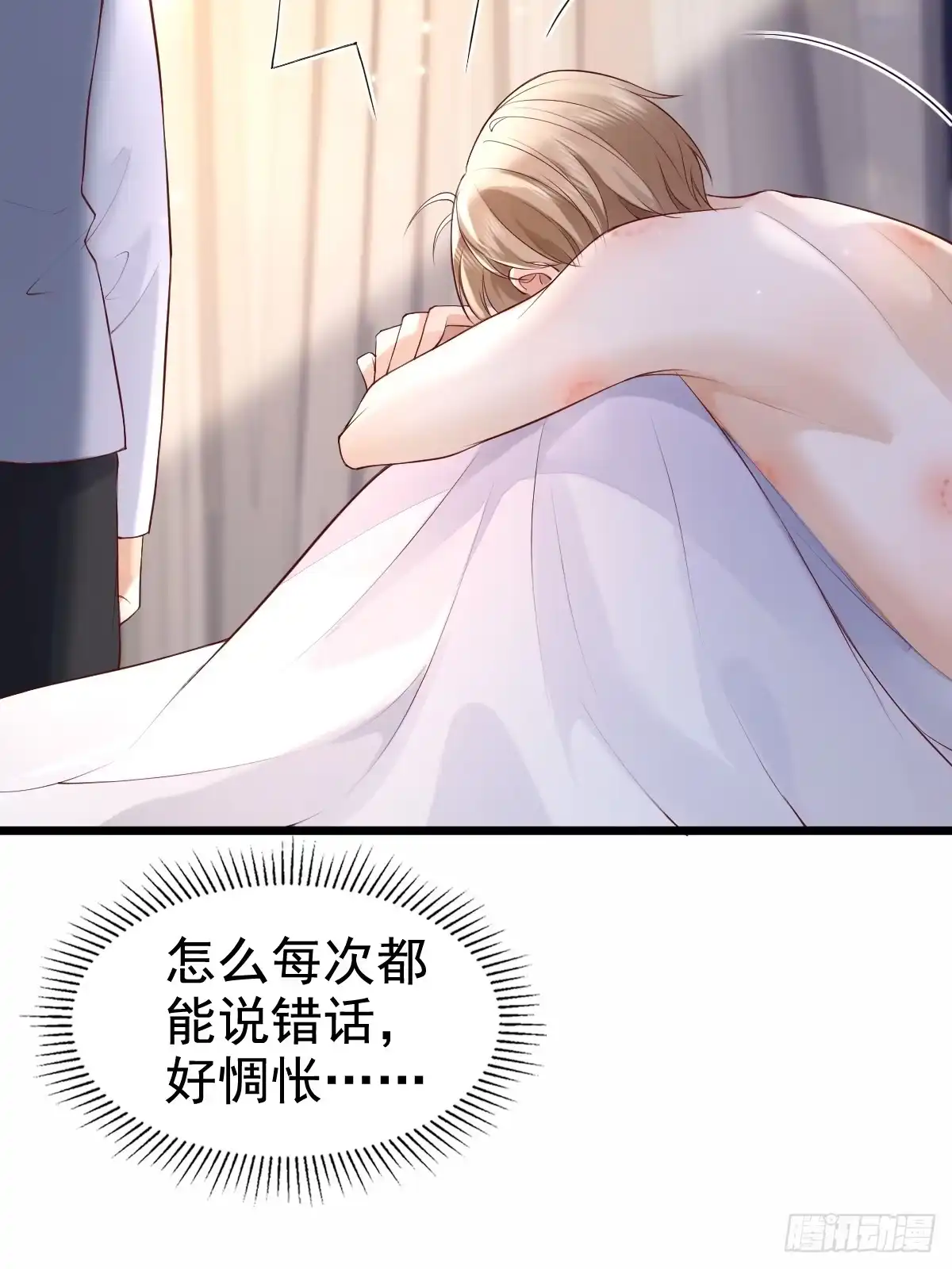 《模王当道》78 现在有你 第7页