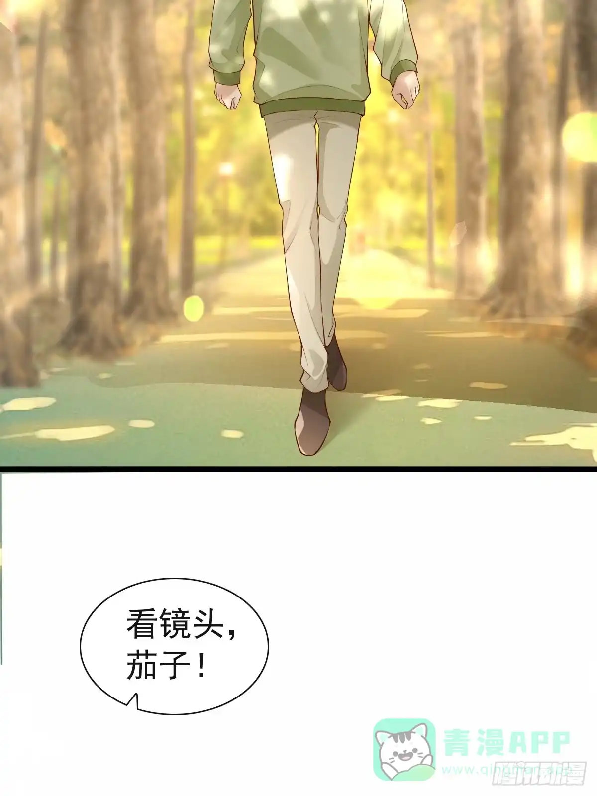 《模王当道》78 现在有你 第46页
