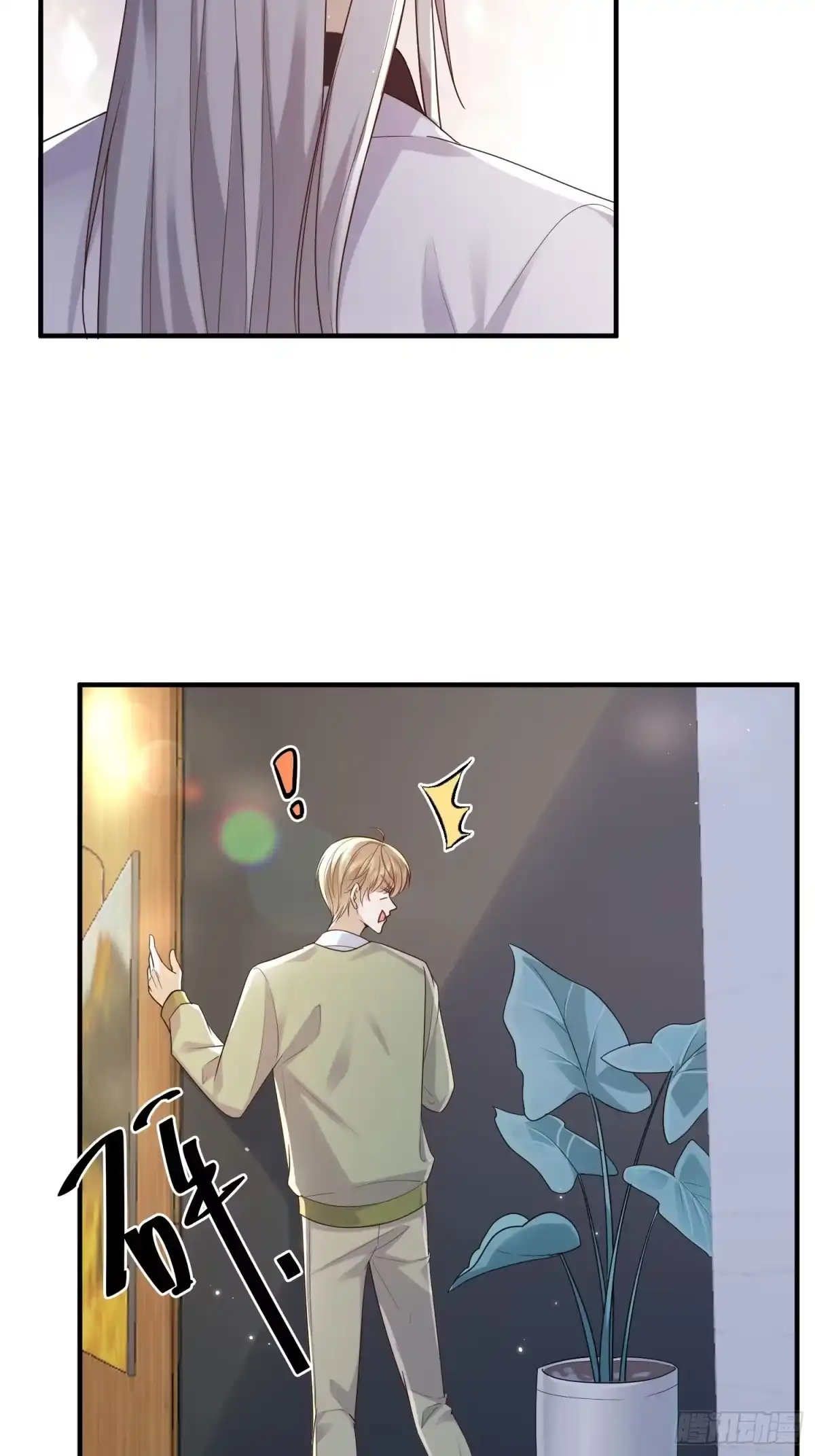 《模王当道》79 留点纪念 第4页