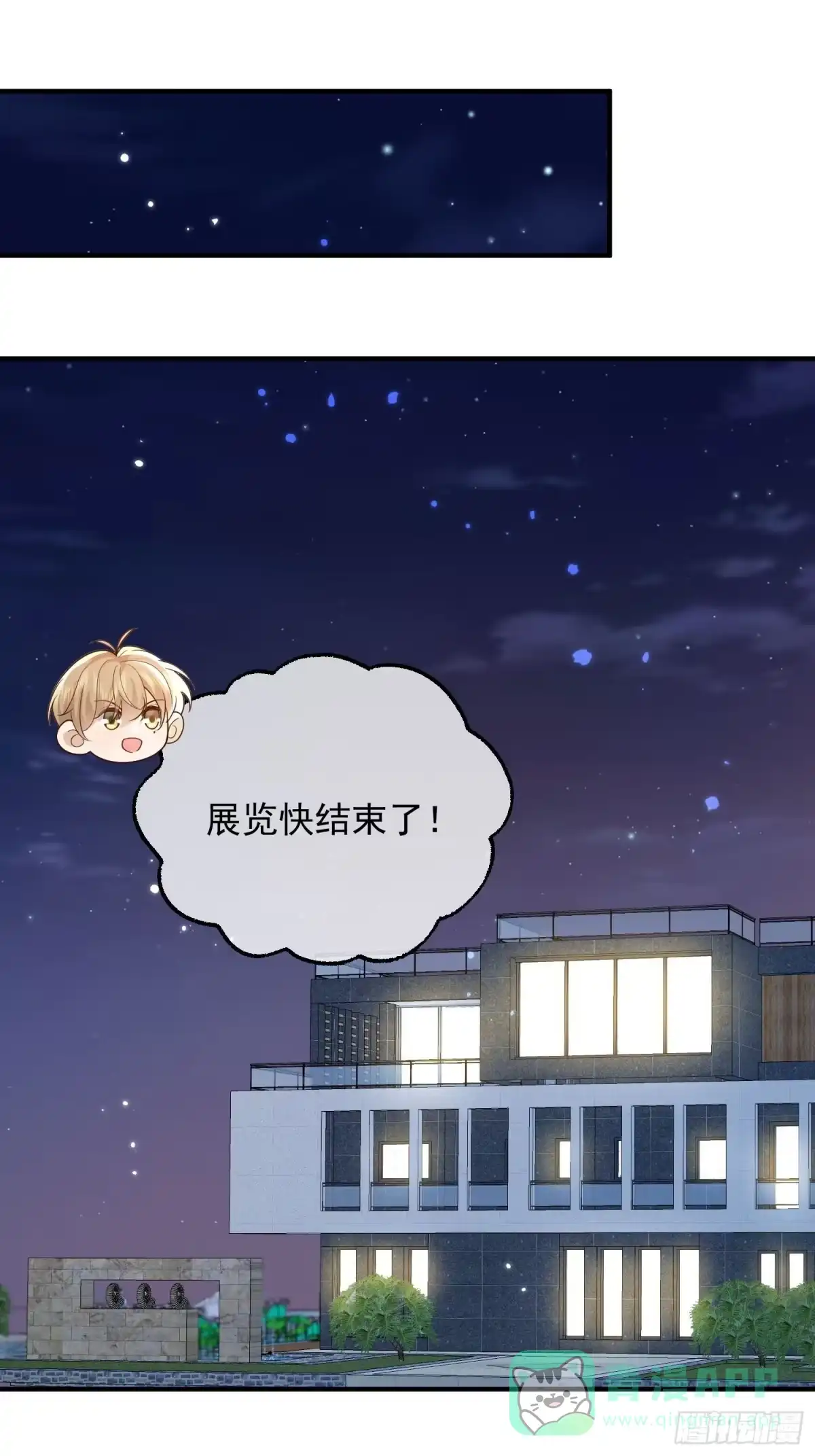 《模王当道》79 留点纪念 第1页
