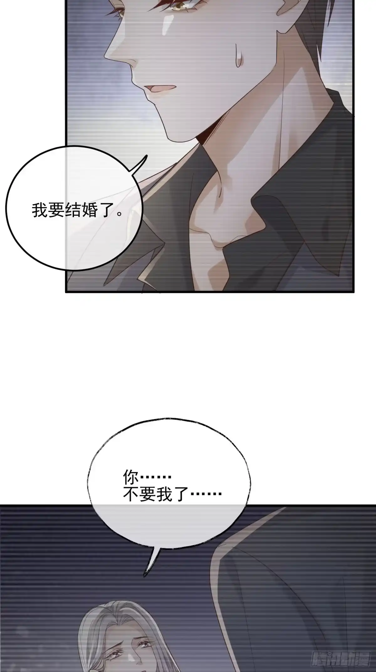 《模王当道》79 留点纪念 第25页