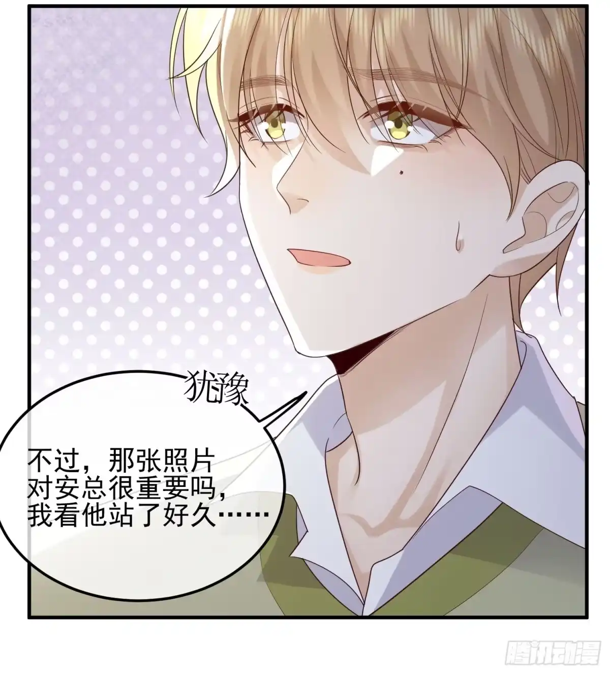 《模王当道》79 留点纪念 第18页