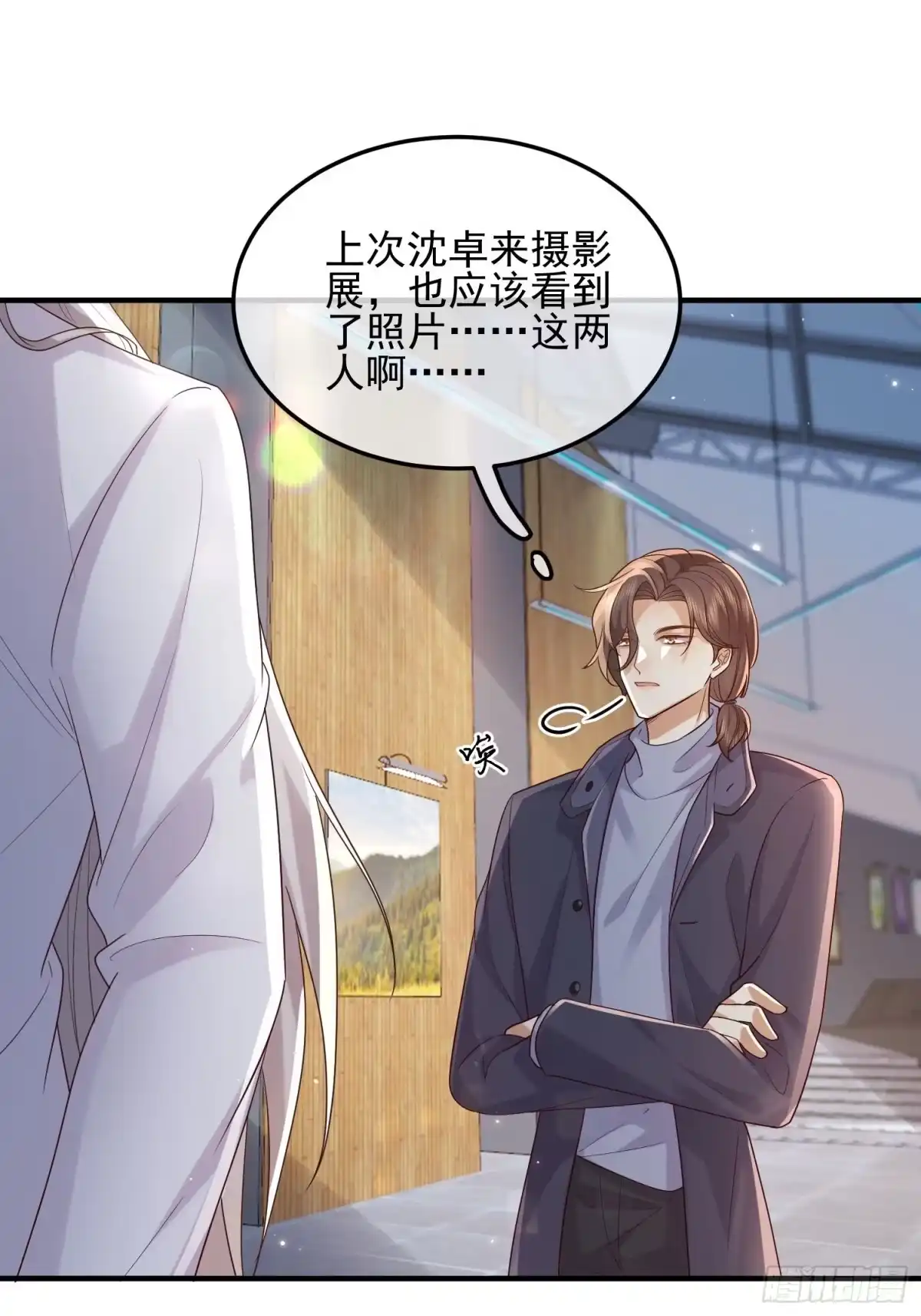 《模王当道》79 留点纪念 第12页