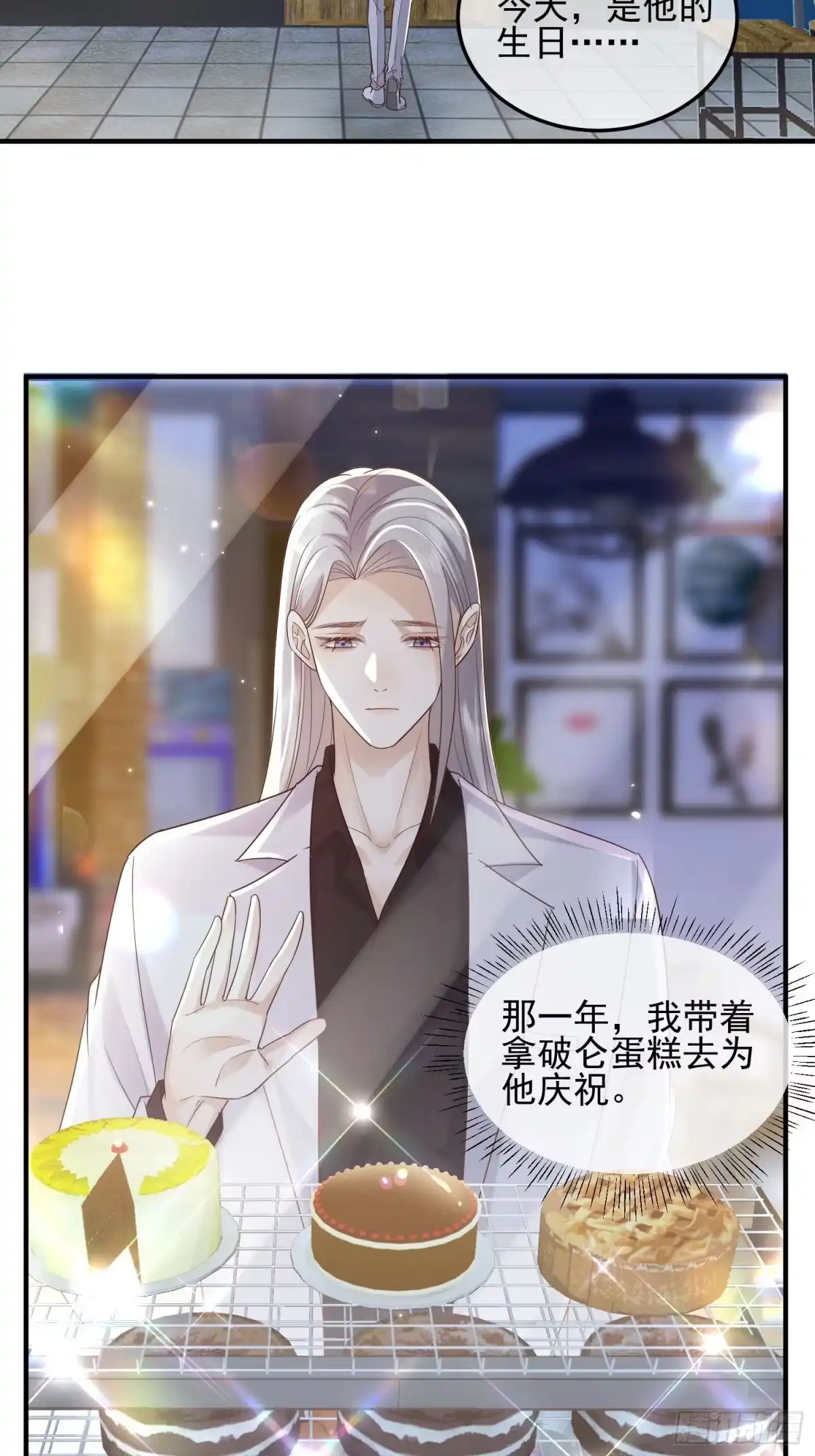 《模王当道》79 留点纪念 第23页