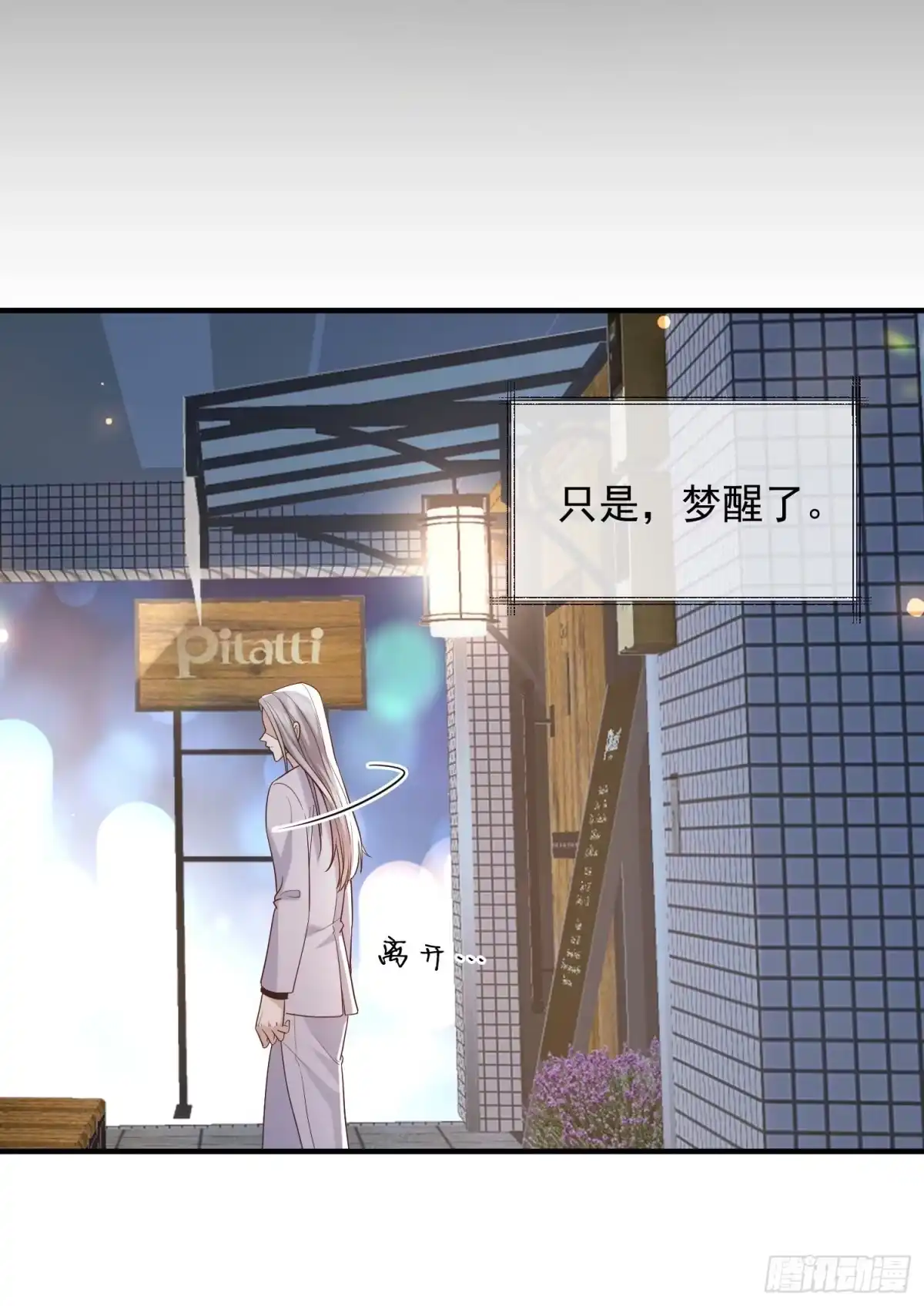 《模王当道》79 留点纪念 第27页