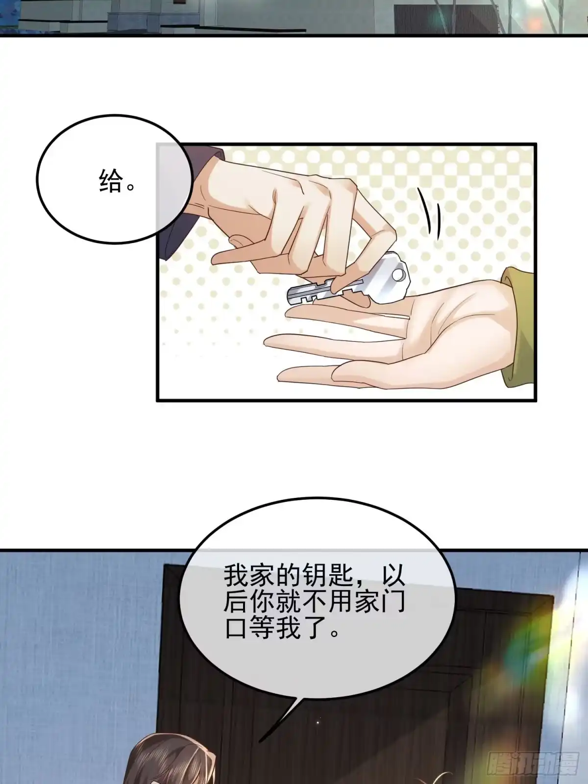 《模王当道》79 留点纪念 第29页