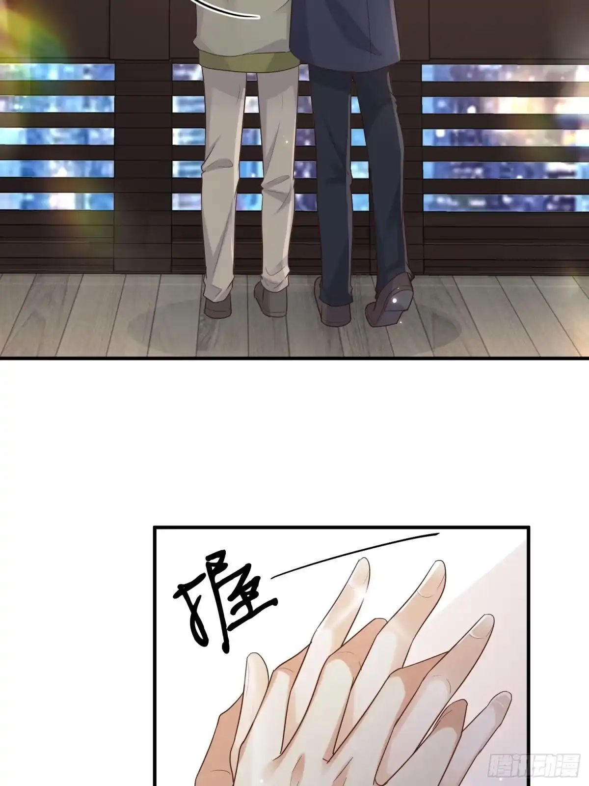 《模王当道》79 留点纪念 第37页